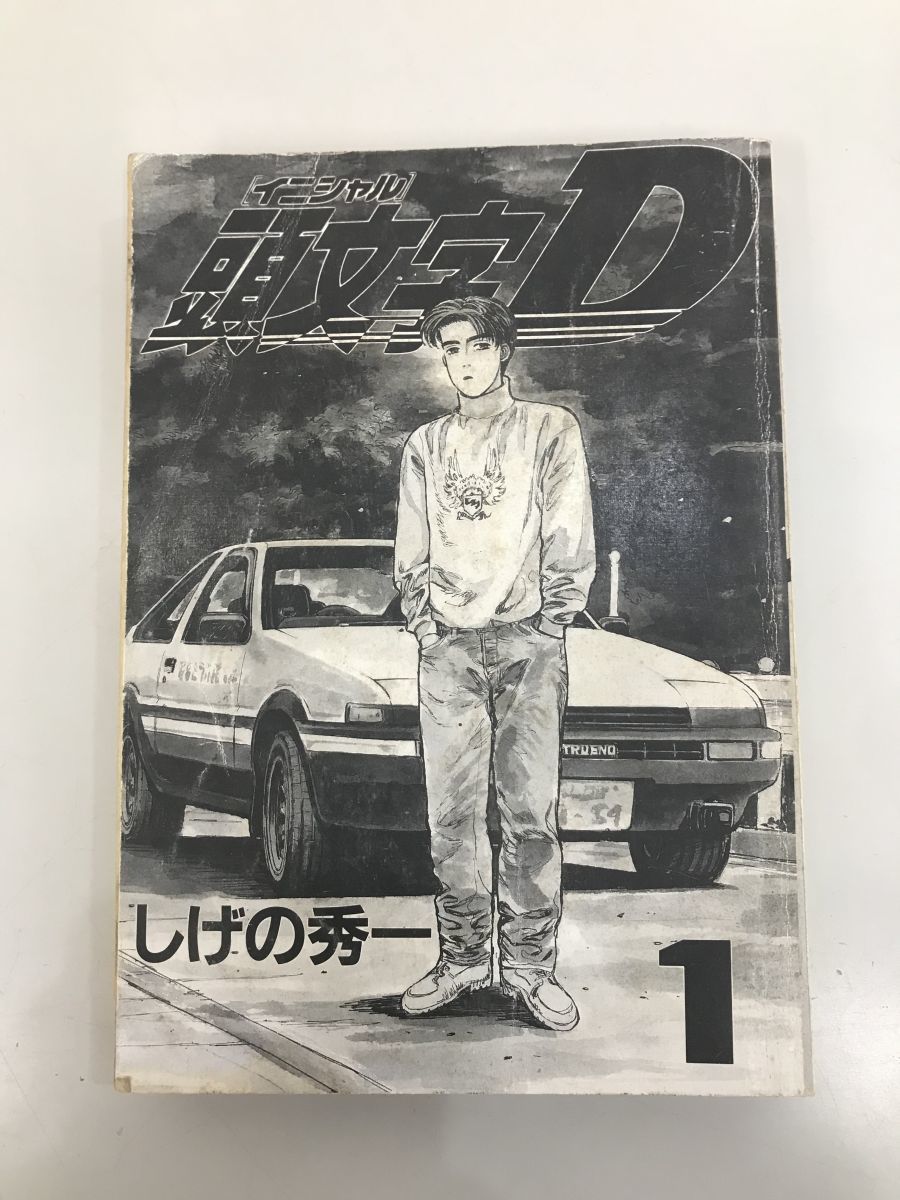 マンガまとめ売り/在庫処分/頭文字D イニシャルD 1巻〜48巻まとめ 23,30巻抜け有/47冊/しげの秀一/講談社/酒々井店出荷・同梱不可【M119】_画像4