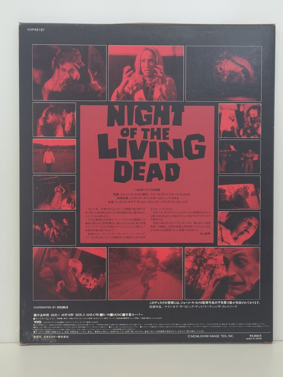 VHD / ナイト・オブ・ザ・リビングデッド ゾンビの誕生 NIGHT OF THE LIVING DEAD / 日本ビクター / VHP49187【M006】の画像1