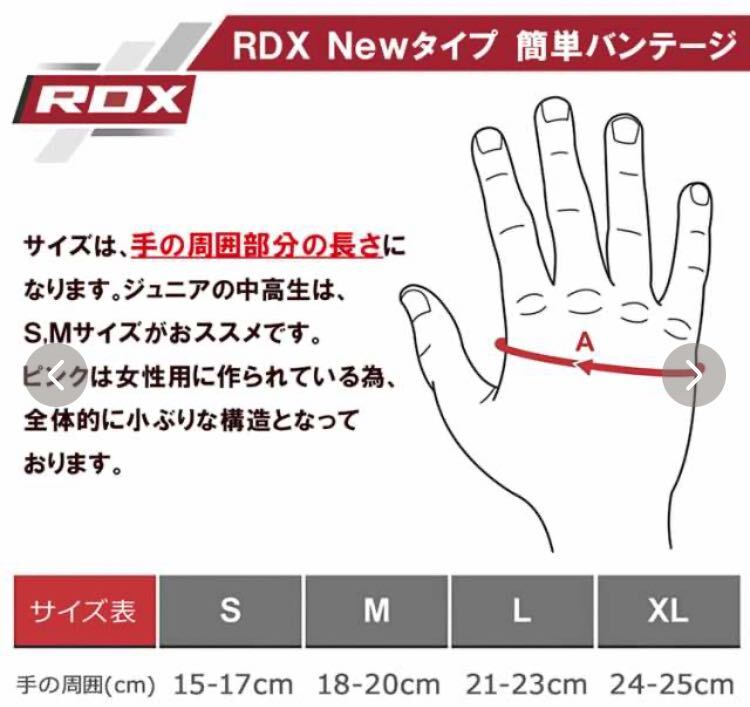 RDX 正規品 バンテージ グローブ 大人 子供 ボクシングインナーグローブ MMAグローブ 総合格闘技 オープンフィンガーグローブ XLの画像2