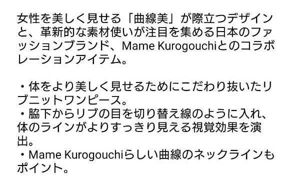 ユニクロ  マメクロゴウチ  3Dニットワンピース ノースリーブ ブラック L  未使用  mame kurogouchi 