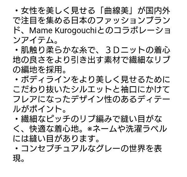 ユニクロ マメクロゴウチ 3Dリブハイネックセーター S  オフホワイト   mame kurogouchi　新品未使用