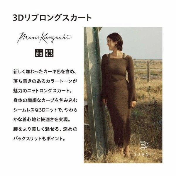 マメクロゴウチmame kurogouchiニットスカートロングスカート未使用 マメクロゴウチmame kurogouchiニットスカートロングスカート未使用