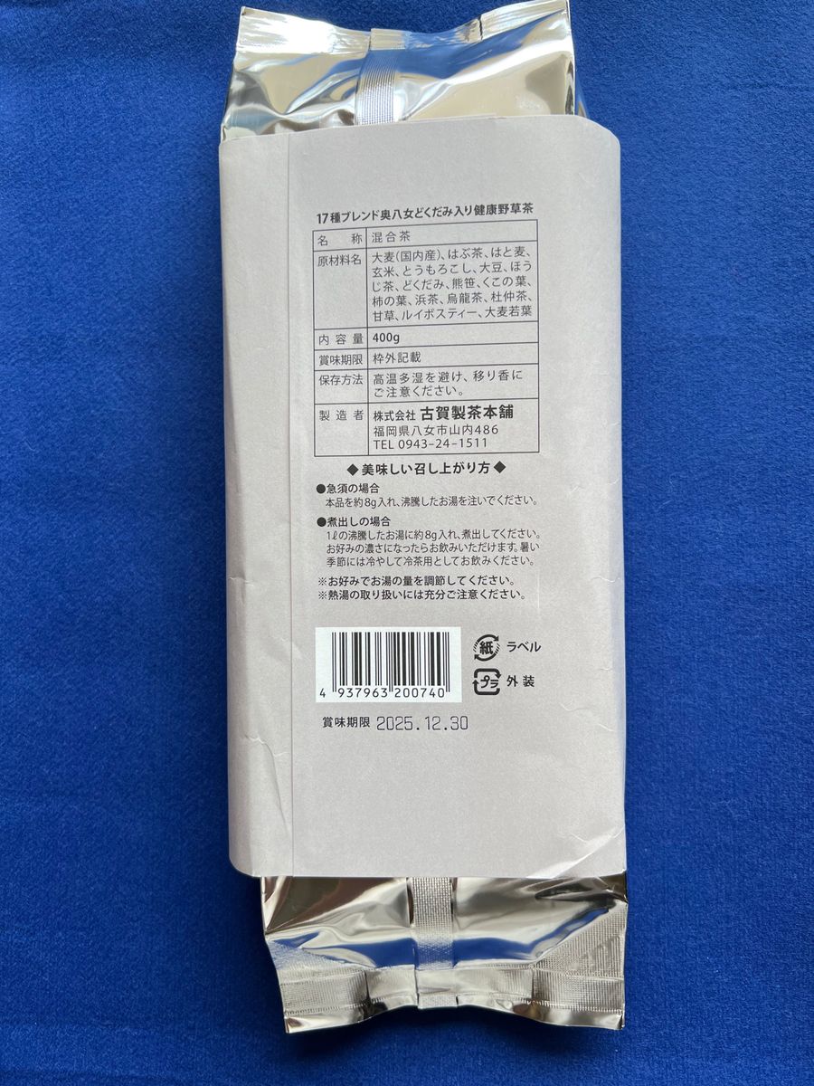 【17種】400g 健康茶 野草茶 どくだみ 大麦若葉 お茶 はぶ茶 柿の葉 杜仲茶 はと麦 玄米 大麦若葉 クーポン ほうじ茶