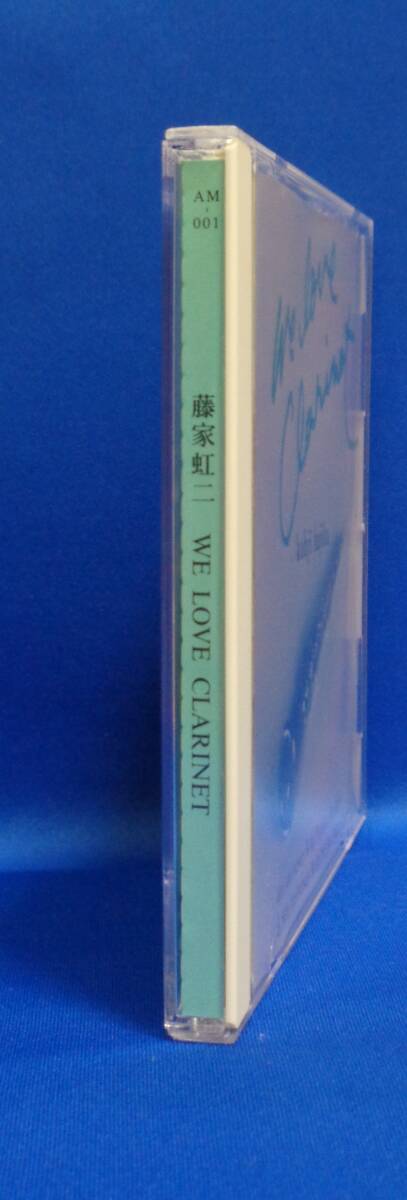 We Love Clarinet Vol.1　藤家虹二クインテット(藤家虹二,有近信彦,峯野祐次,高橋進,伊藤潮,亀山賢) 右近茂,谷口英治,潮先郁男_画像4