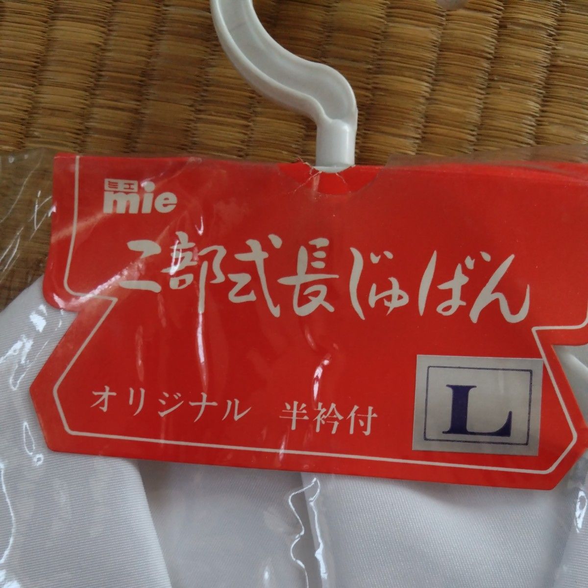 模様あり　二部式長襦袢　半襟付　Ｌ