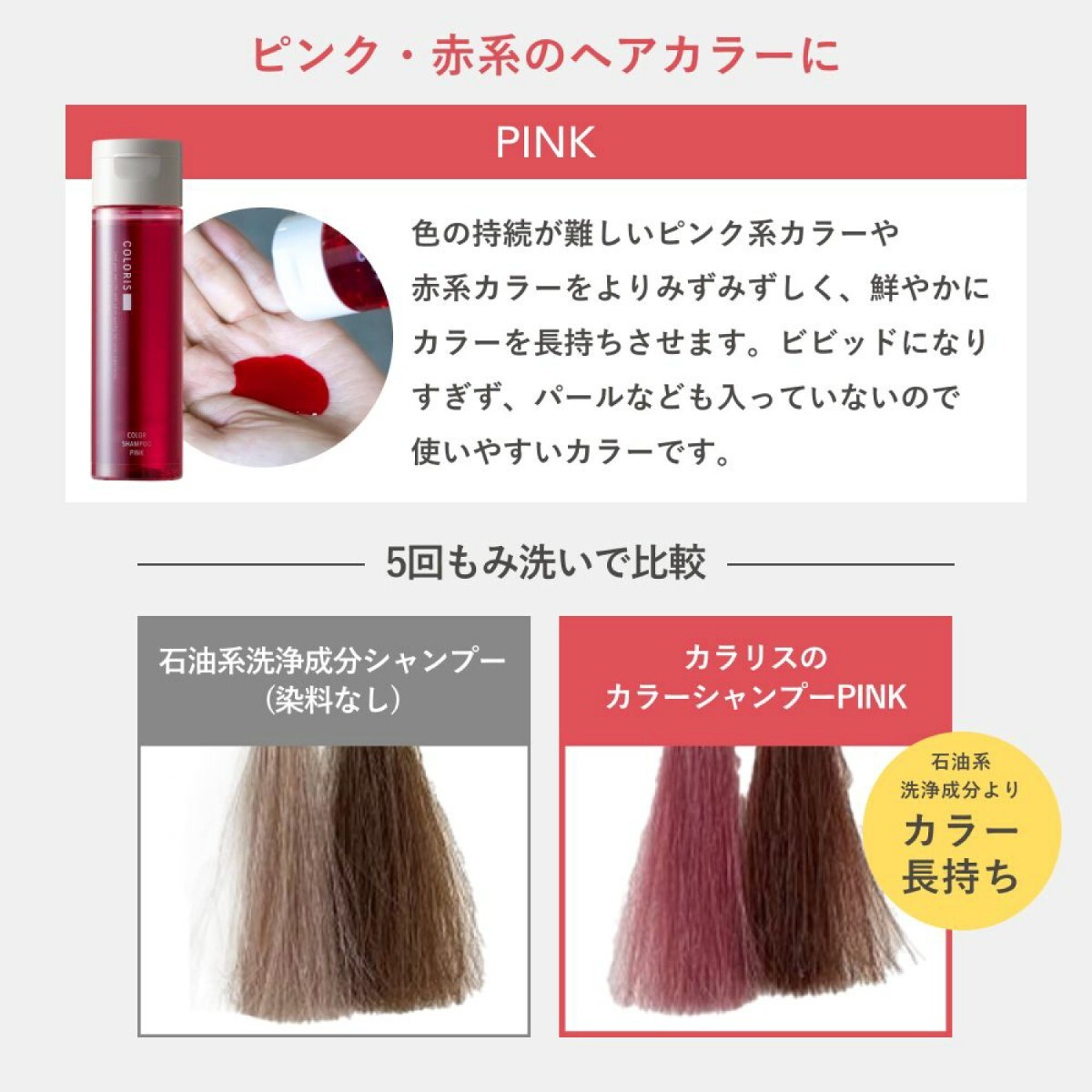 COLORIS カラリス カラーシャンプー ピンク ムラサキ 120ml カラーケア シャンプー ムラシャン 紫 むらさき ブルー 青 白髪 色落ち防止_画像4