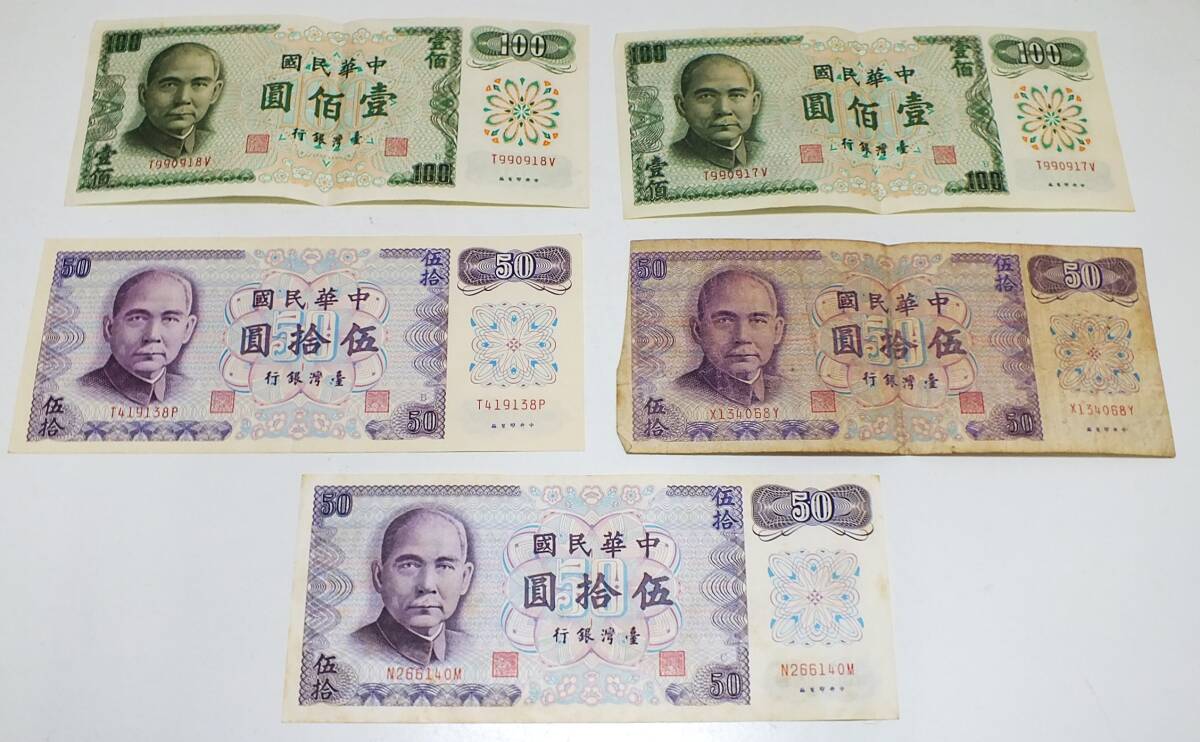 7K lucky bag old note old . China Taiwan .. Chinese ... writing pcs . Bank . jpy origin summarize 1 jpy start abroad 