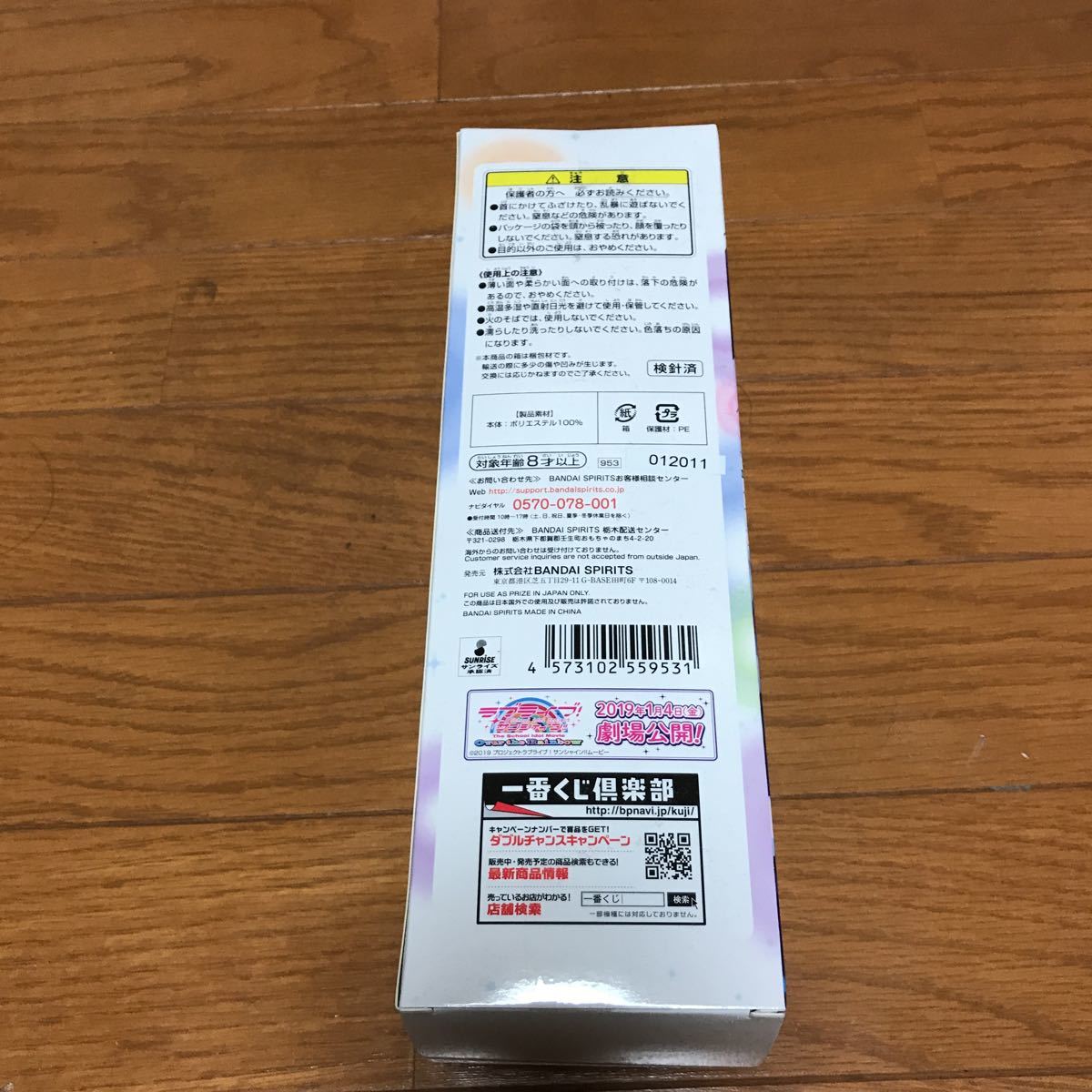 代購代標第一品牌 樂淘letao 未開封 ラブライブ サンシャイン一番くじj賞特大ビジュアルクロス鹿角聖良saint Snow 代購代標第一品牌 樂淘letao 未開封 ラブライブ サンシャイン一番くじj賞特大ビジュアルクロス鹿角聖良saint Snow