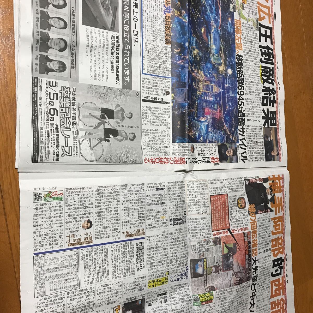 スポーツ報知 報知新聞 令和6年03月02日 巨人 ジャイアンツ 大谷翔平 羽生結弦 糸井重里 岡本和真 飯島直子 STARTOの画像6