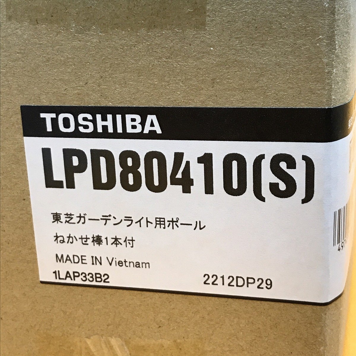 LEDガーデンライト用ポール 東芝 LPD80410(S) サテイゴーの画像3