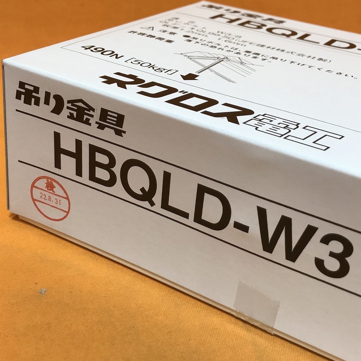 吊り金具 (20個入) ネグロス電工 HBQLD-W3 サテイゴー_画像4