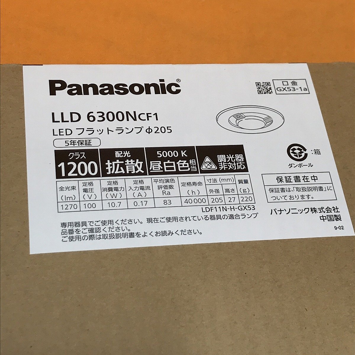 LEDフラットランプ パナソニック LLD6300NCF1 口金GX53-1a 昼白色 サテイゴー_画像3