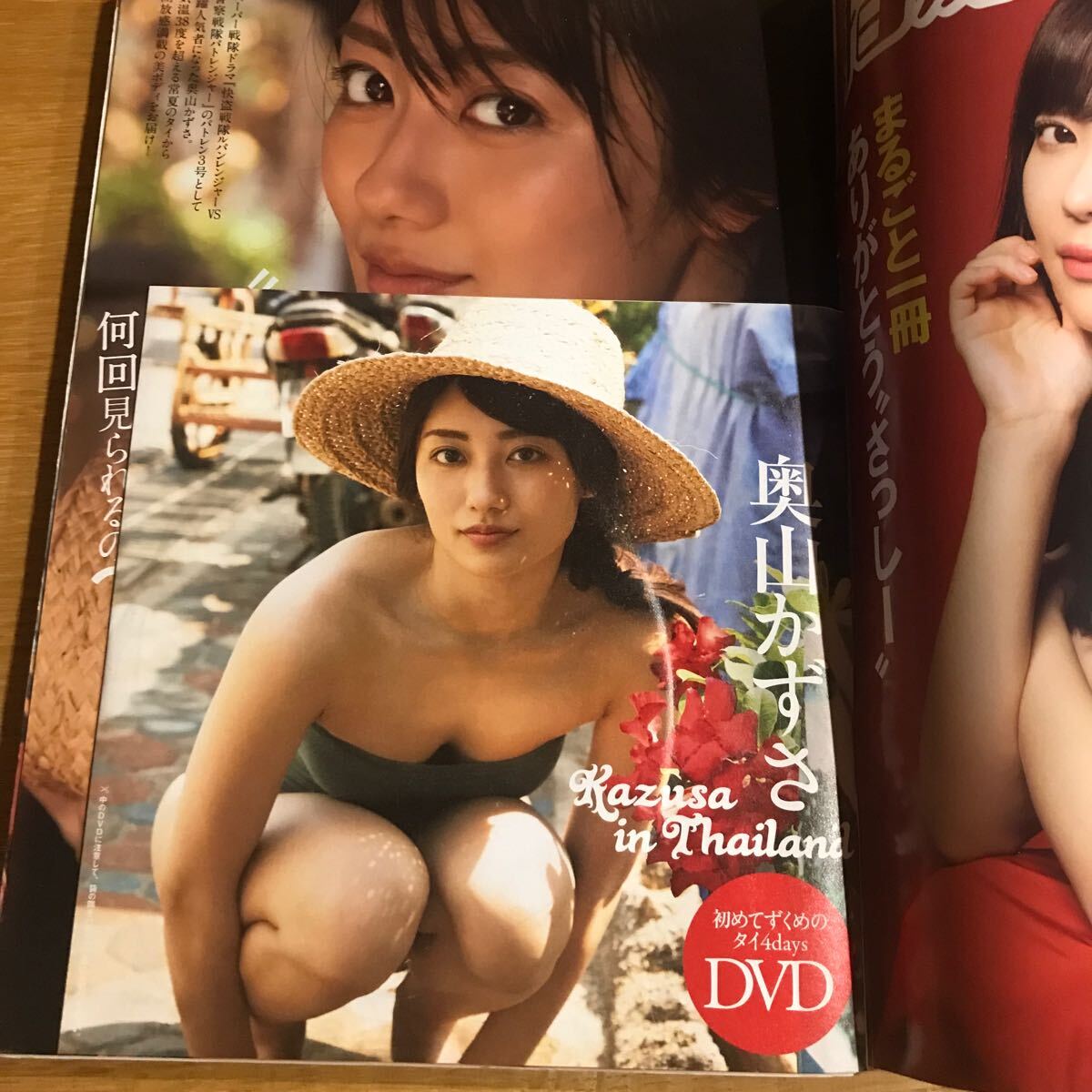 週刊プレイボーイ 2019年5月 奥山かずさ 井桁弘恵 松村香織 吉田莉桜 井出上漠 DVD_画像2