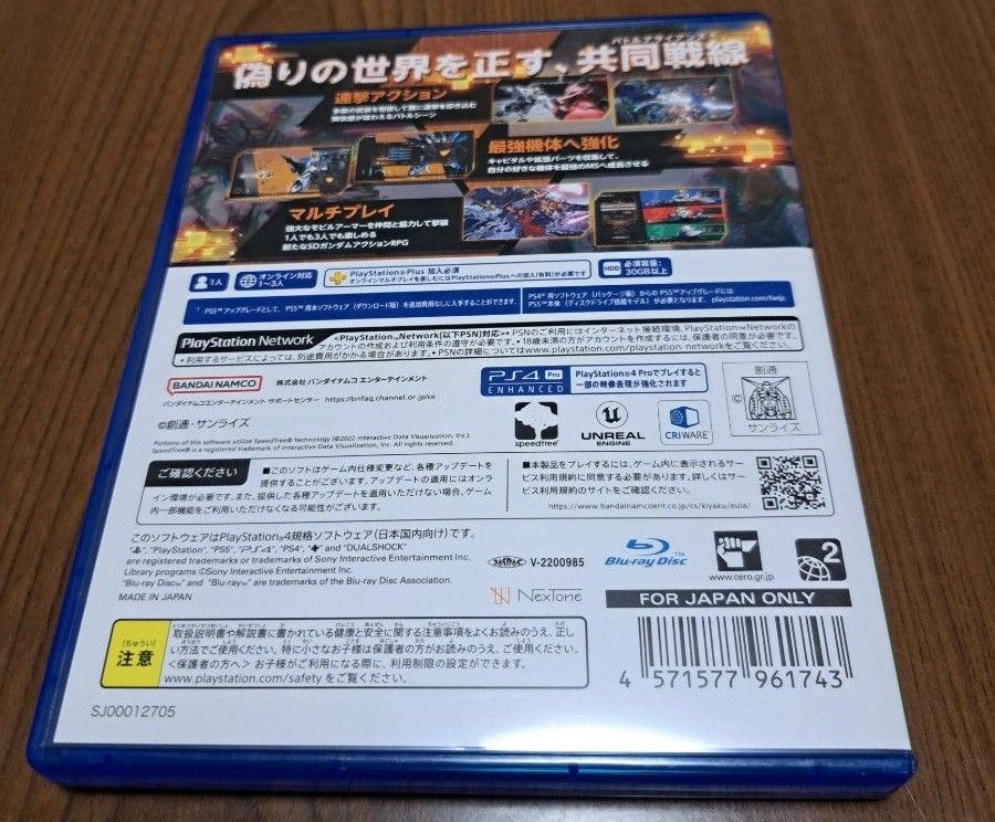【PS4】SDガンダム バトルアライアンス