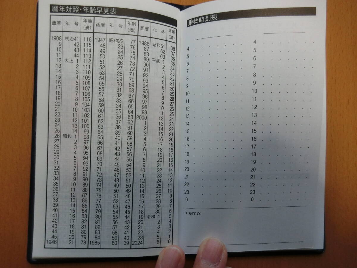 2024 富士電機テクニカ 手帳 未使用 Fuji Electric Technicaの画像6