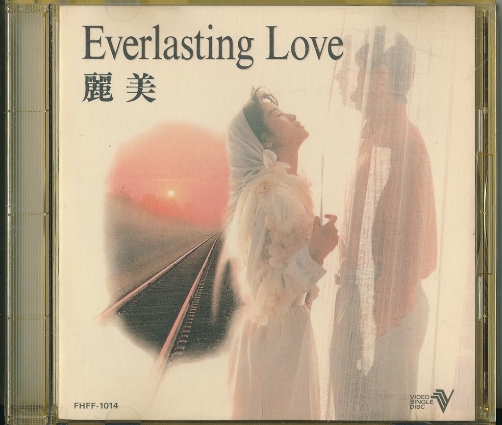 麗美 / EVERLASTING LOVE /中古VIDEO SINGLE DISC!!68807_画像1