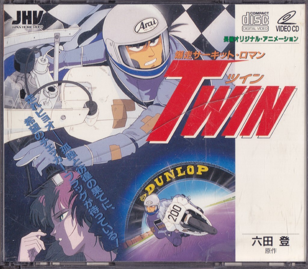 爆走サーキット・ロマン TWIN(ツイン) /中古2×VIDEO CD!!68808_画像1