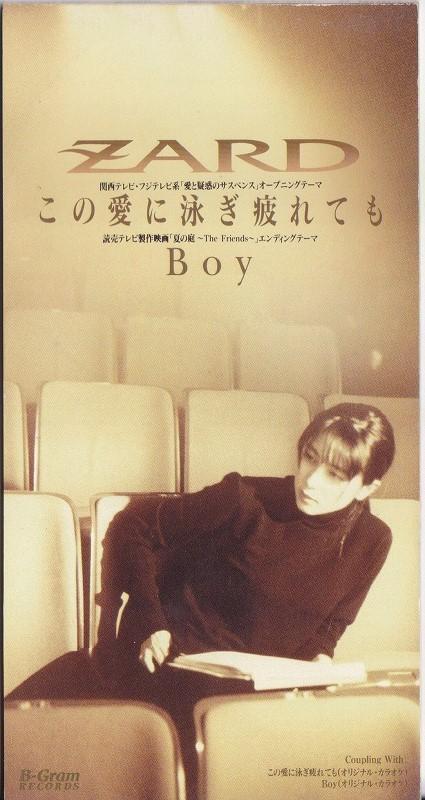 ZARD / この愛に泳ぎ疲れても・Boy /中古8cmCD!!58960//_画像1