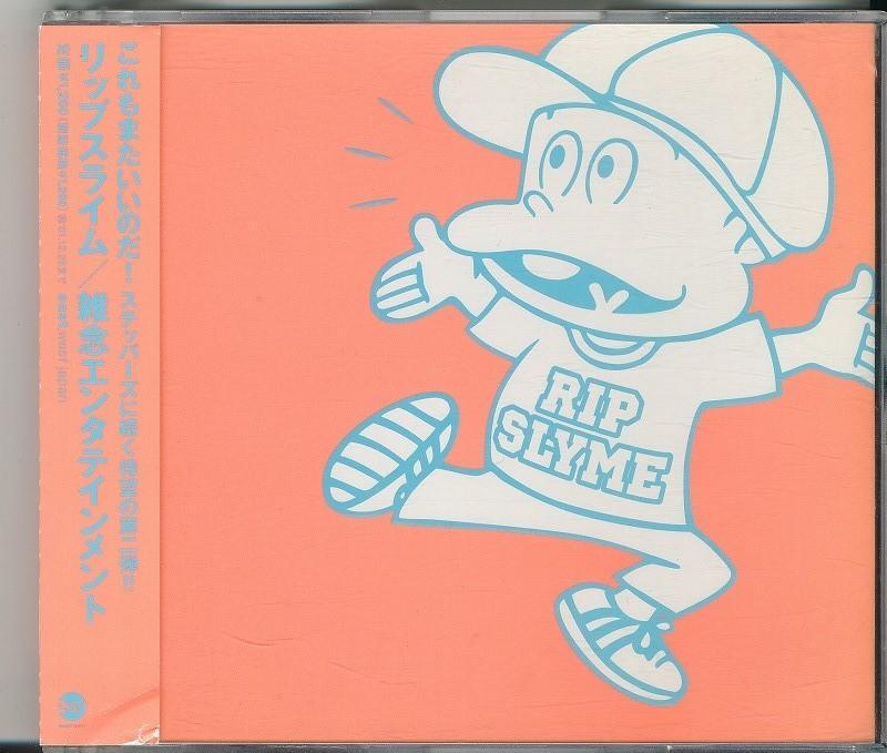 リップスライム / RIP SLYME / 雑念エンタテインメント /中古CD!!55363//_画像1