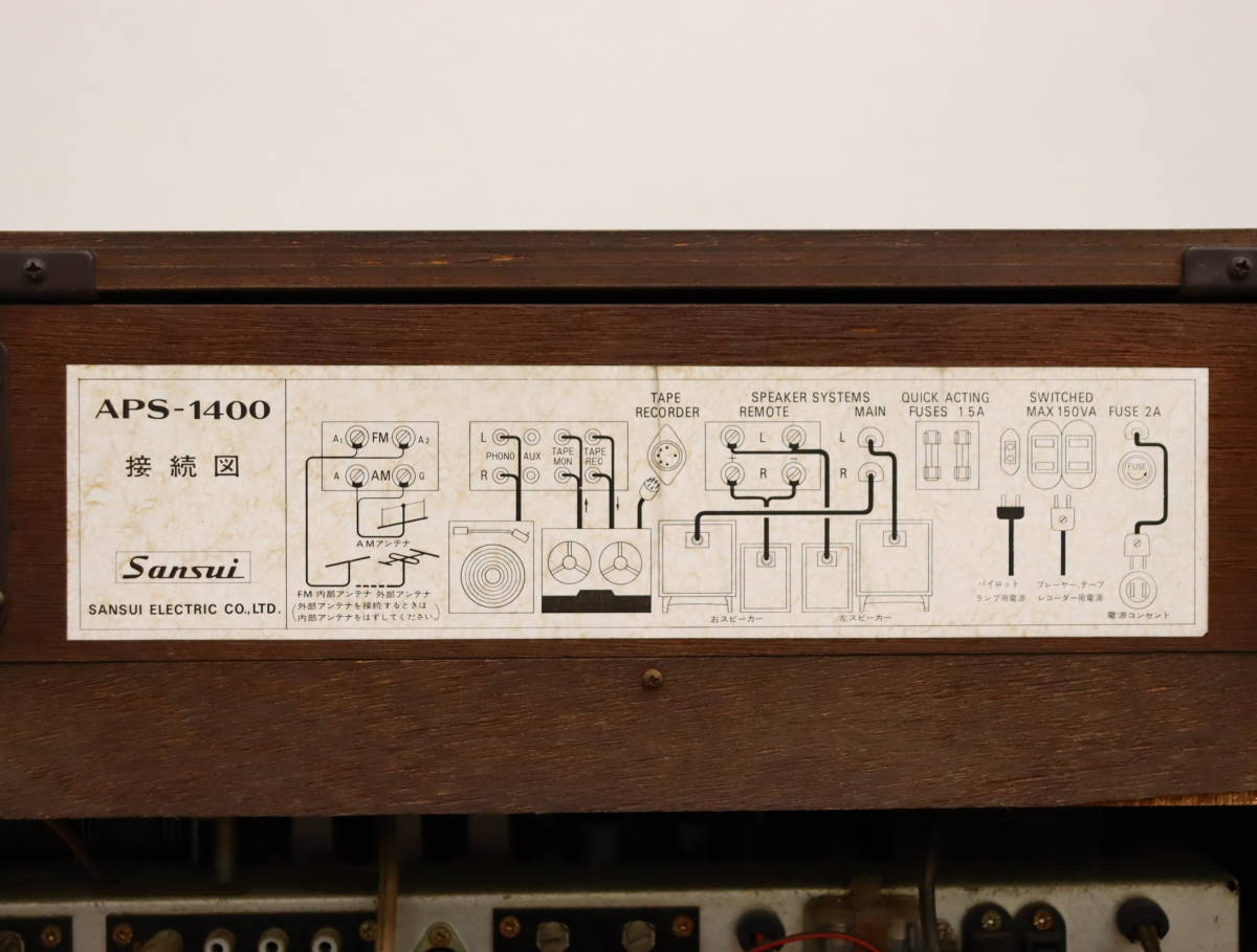 『仙台 引取歓迎』 SANSUI/サンスイ セパレートステレオ ASP-1400 レコードプレーヤー/スピーカー オーディオ機器 現状品 『ZW1537+』の画像9