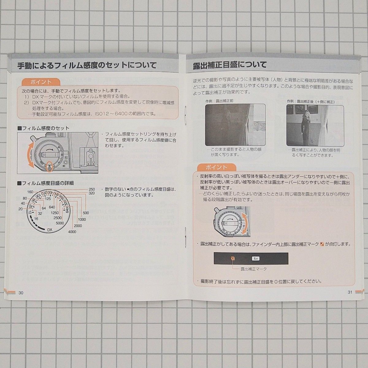 ニコン FM3A 使用説明書 Nikon