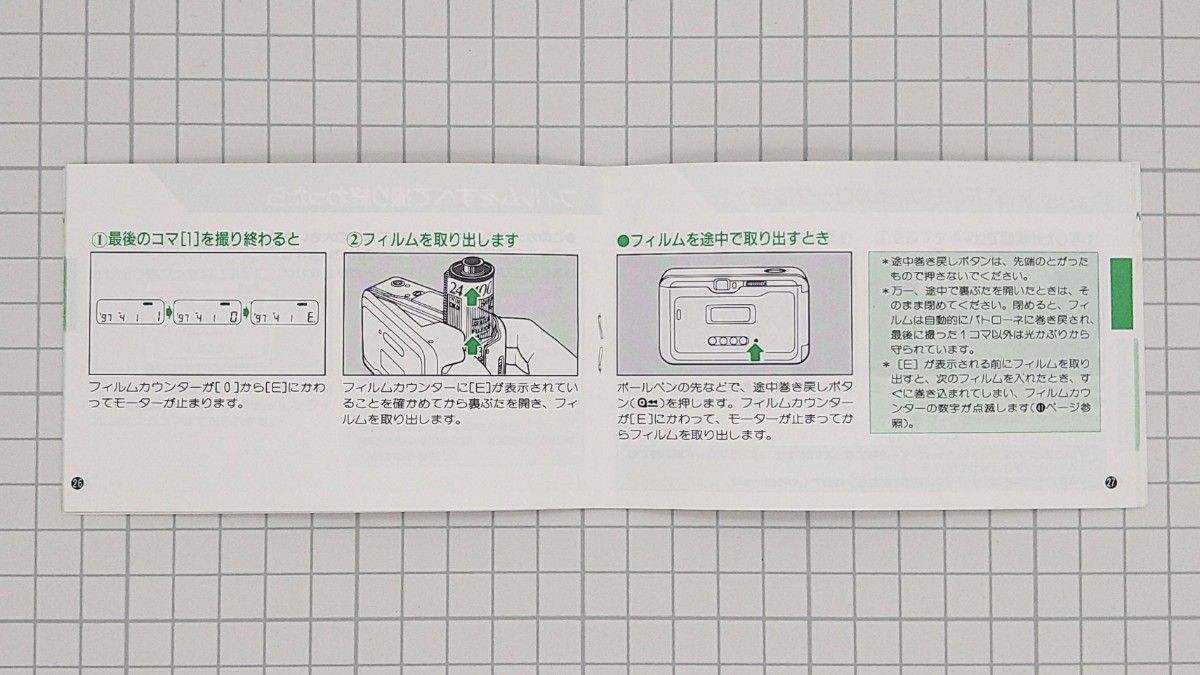 フジフイルム カルディアミニティアラII 使用説明書 FUJIFILM フジフイルム カルディアミニティアラII 使用説明書 FUJIFILM