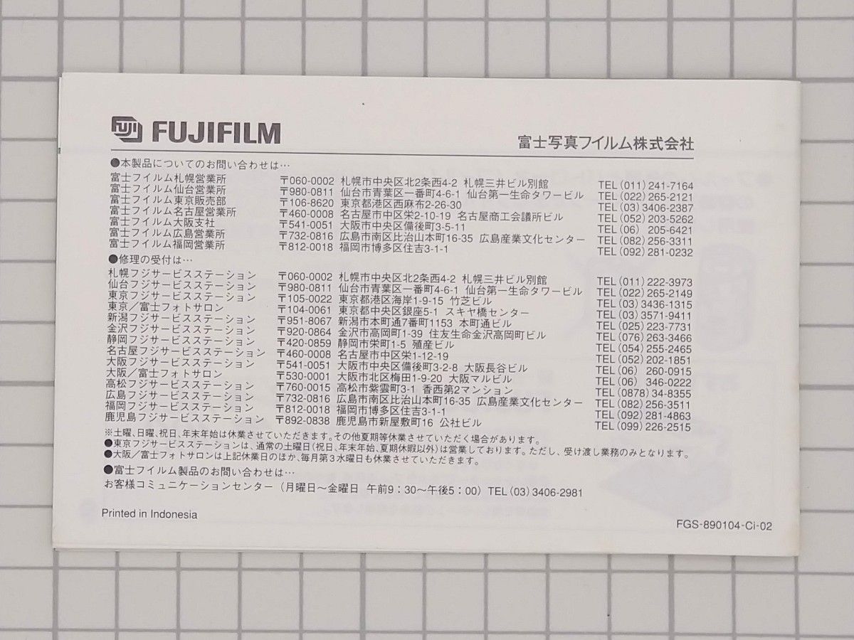 フジフイルム カルディアミニティアラII 使用説明書 FUJIFILM フジフイルム カルディアミニティアラII 使用説明書 FUJIFILM