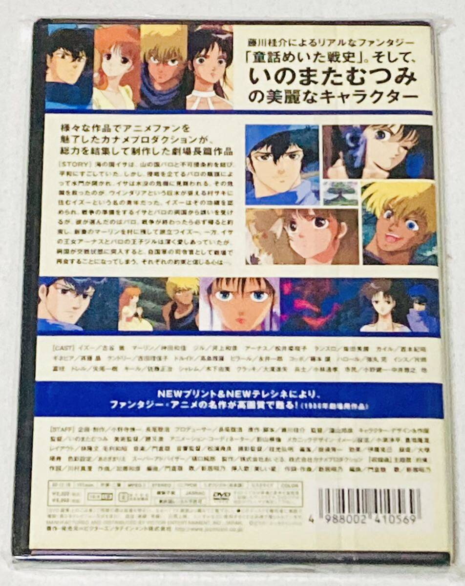 ウインダリア [DVD] 送料無料_画像2