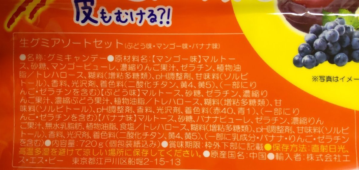 74個セット ま・る・で生グミアソート　マンゴー味・ぶどう味・バナナ味の3種類　全国送料無料　超フルーツ食感_画像4