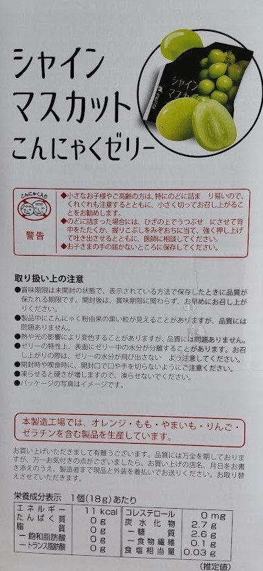 74個セット ま・る・で生グミアソート　マンゴー味・ぶどう味・バナナ味の3種類　全国送料無料　超フルーツ食感_画像9