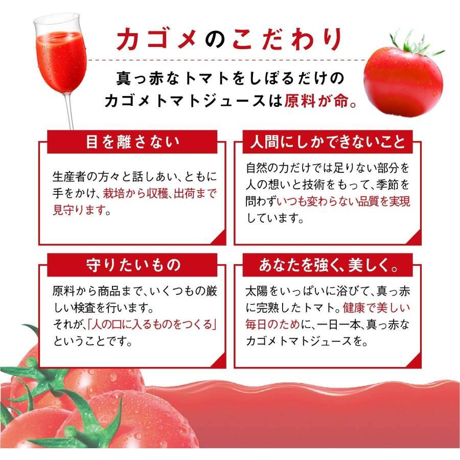 9本×720ml カゴメ トマトジュース 食塩無添加 トマト100％ 血圧 善玉コレステロール リコピン GABA 業務用 送料無料（東北～中部）の画像5