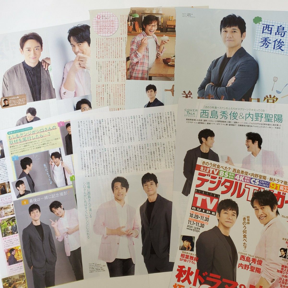 西島秀俊 切り抜きセット 劇場版MOZU ストロベリーナイト きのう何食べた？ 雑誌 グッズ