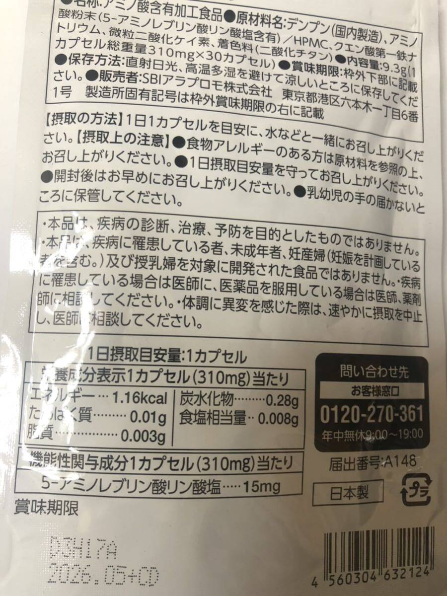 [傷アリ][送料無料] 新品未開封 SBI アラプラス 糖ダウン 30日分 30カプセル ×3袋 期限2026.5 [即決]_画像4