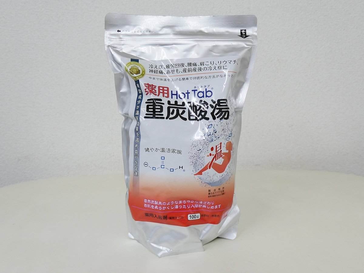 【2】　未開封　薬用　ホットタブ　重炭酸湯　100錠　薬用入浴剤