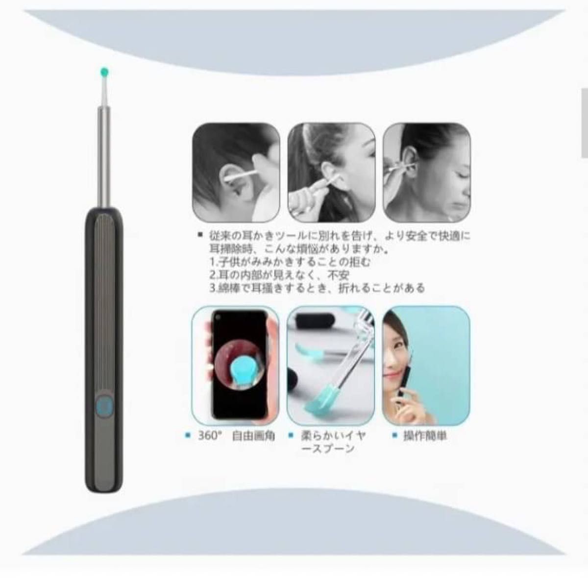 # 耳かき カメラ iPhone対応 イヤースコープ 極細レンズ 防水 LEDライト付 耳掃除 無線WIFI接続