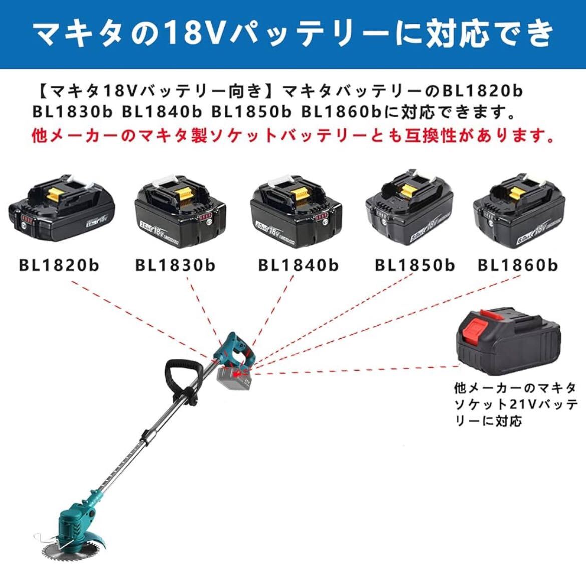 草刈り機 草刈機 電動草刈り機　18vバッテリー　マキタ18vバッテリー互換 刈払機 コードレス　充電式草刈機 伸縮 雑草_画像6