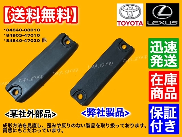 【送料無料】SAI AZK10 トランク オープナー ラバー カバー ゴム スイッチ 補修 リペア部品 84905-47010 84840-47020 84840-21010_画像4