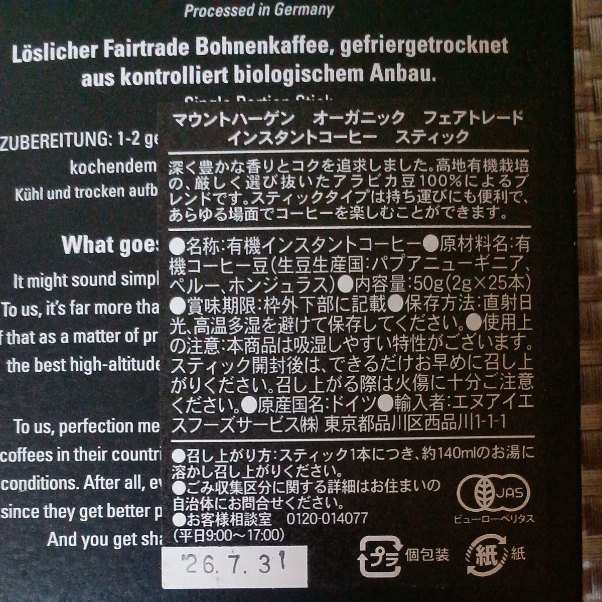 マウントハーゲン☆オーガニック フェアトレード インスタントコーヒー スティック 25本×2箱　50本☆賞味期限2026.7.31