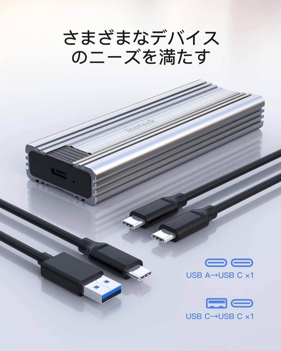 Inateck M.2 NVMe SATA SSD外付けケース ハードドライブエンクロージャー、USB3.2 Gen2接続、10G_画像7