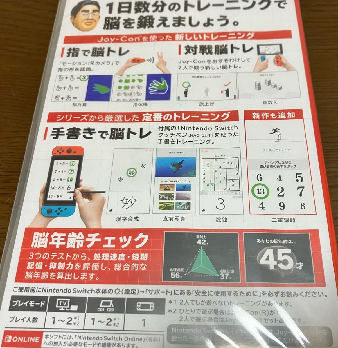 送料無料 新品 NintendoSwitch ソフト セット 賢くなるパズル 送料無料 新品 NintendoSwitch ソフト セット 賢くなるパズル