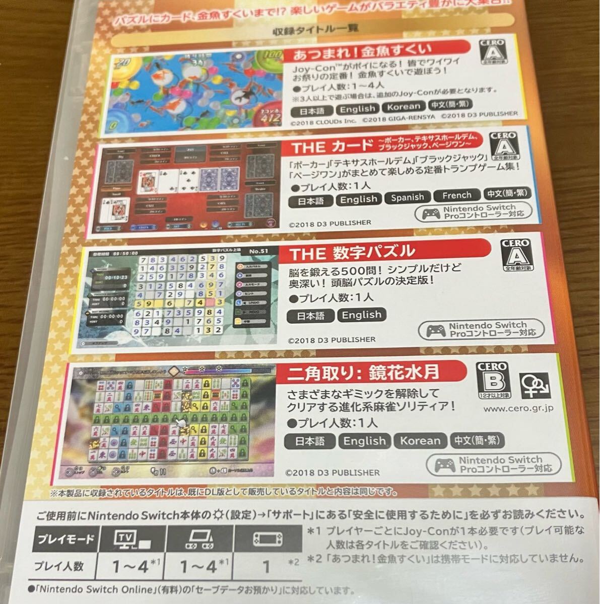 送料無料 新品 NintendoSwitch ソフト セット 賢くなるパズル 送料無料 新品 NintendoSwitch ソフト セット 賢くなるパズル