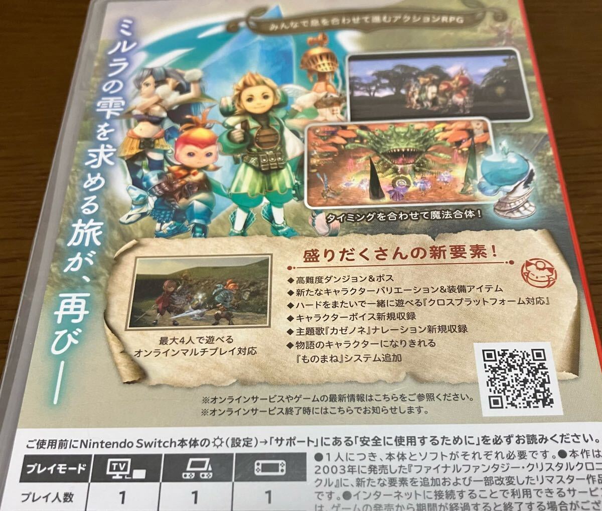 送料込 訳有新品 ニンテンドースイッチ ゲームソフト まとめ売りセット ファイナルファンタジー ドラゴンクエスト Nintendo Switch 任天堂_画像6