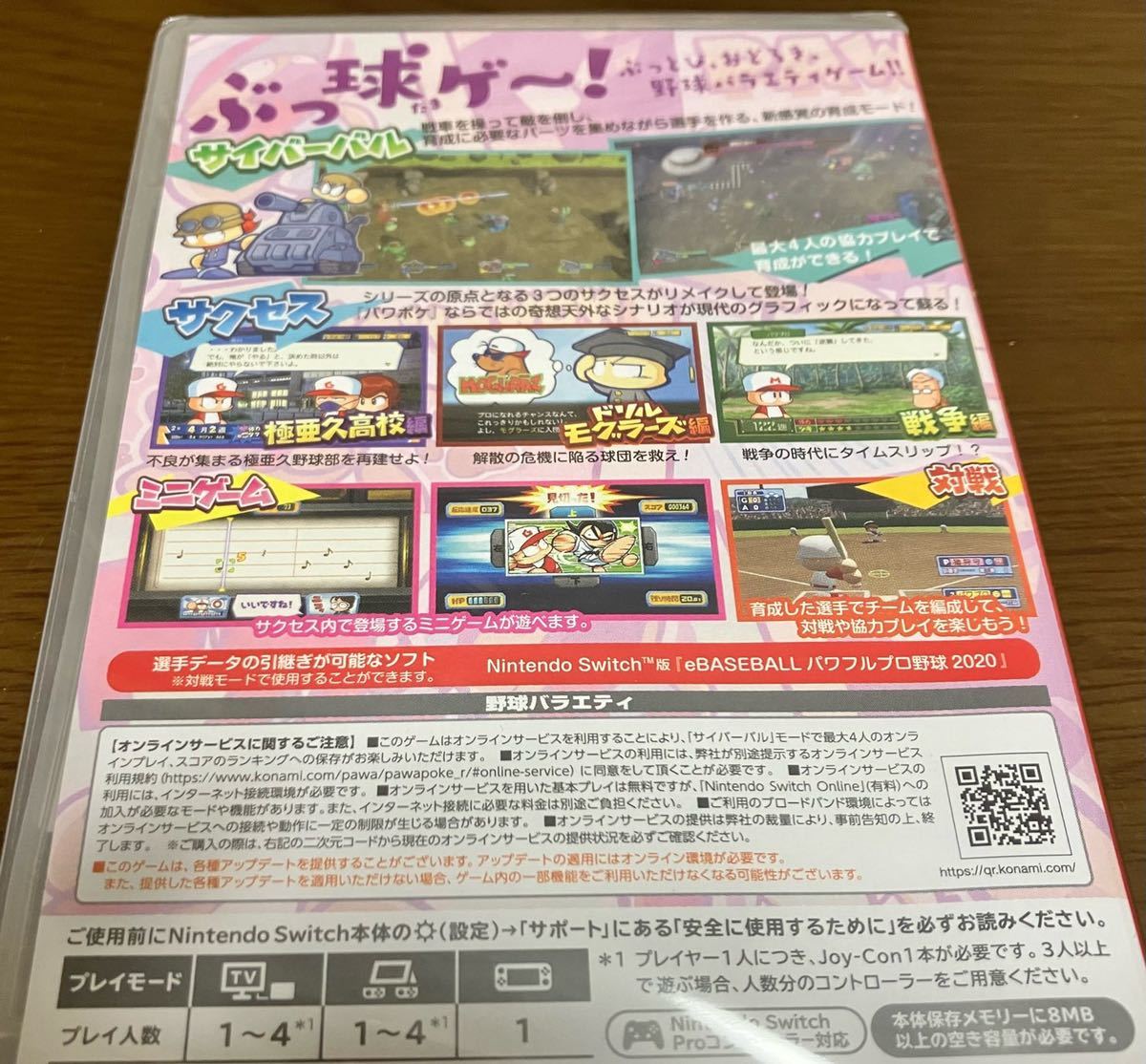 送料無料 新品未開封 Nintendo Switch ソフト セット 送料無料 新品未開封 Nintendo Switch ソフト セット