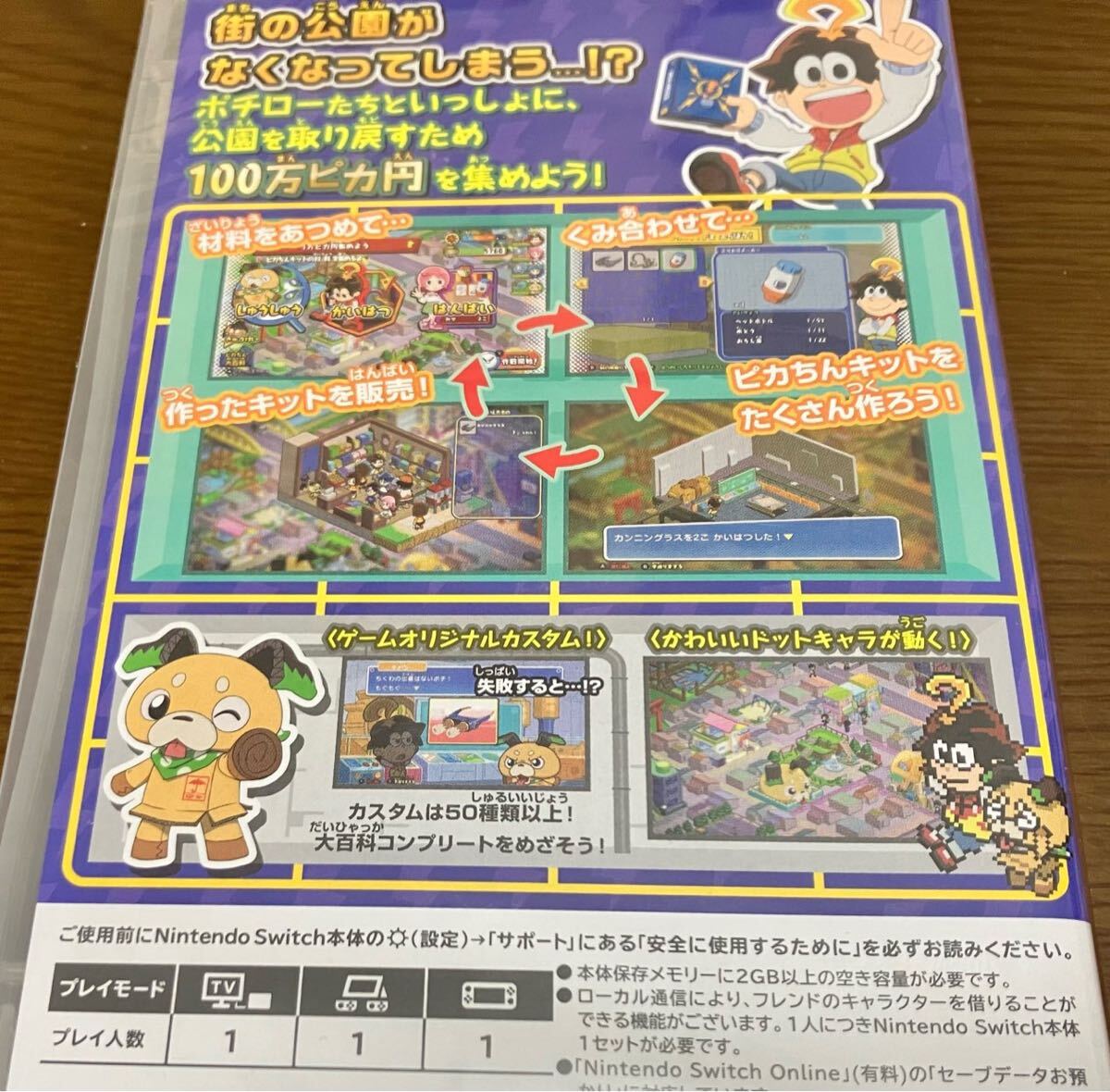 送料無料 新品 NintendoSwitch ソフト セット 賢くなるパズル 送料無料 新品 NintendoSwitch ソフト セット 賢くなるパズル