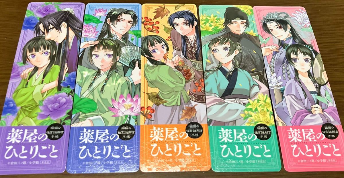 送料無料 薬屋のひとりごと 16巻 17巻 18巻 まとめ売りセット 特典付き しおり 非売品 日向夏 小学館 サンデーGXコミックス テレビアニメ化の画像6