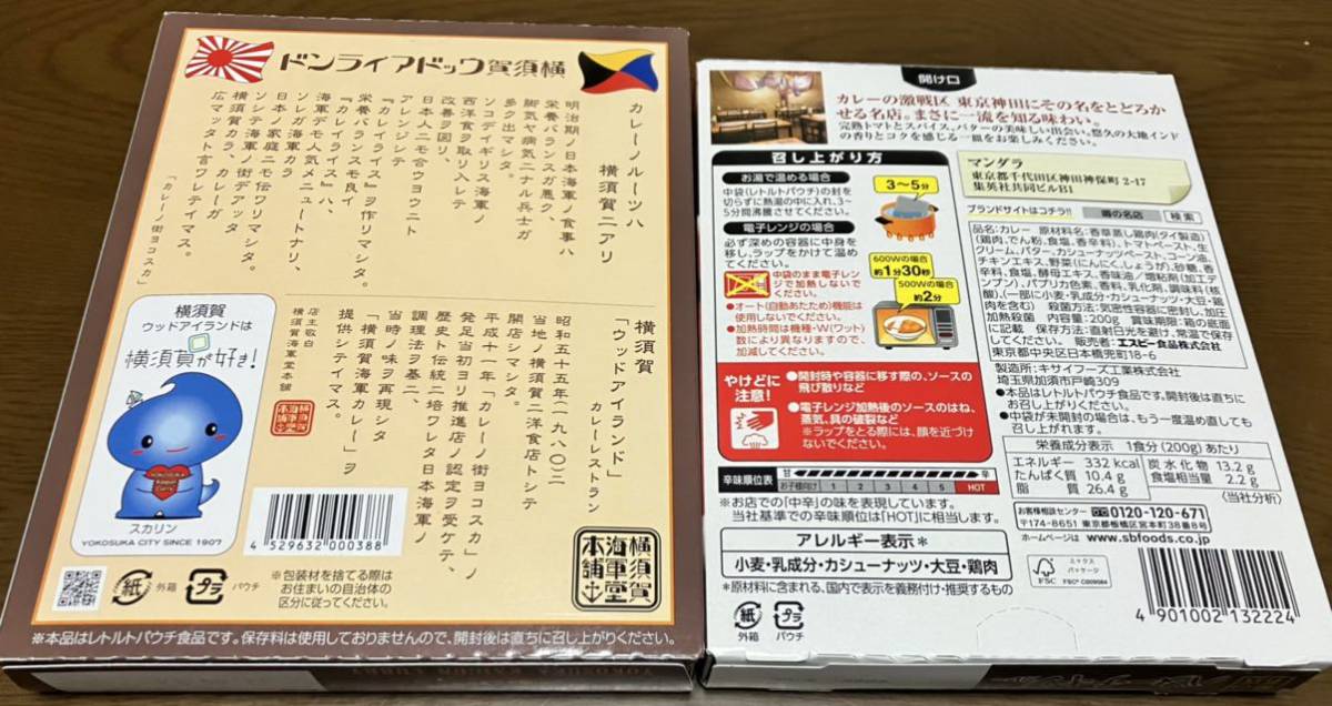  free shipping curry popular shop navy blue test the first rank winning .... navy curry man dala butter chi gold curry set retort-pouch curry new goods unopened hand earth production 