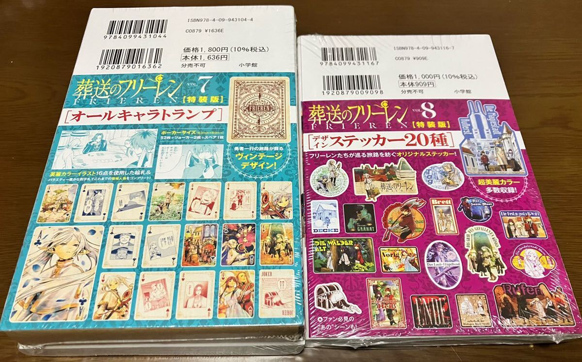 送料込 新品 葬送のフリーレン 1巻 〜 12巻 全巻セット クリアファイルブック プレミアムポスターコレクション トランプ 特装版 特典付き