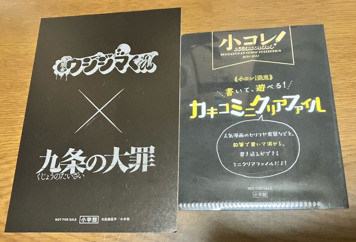 送料無料 九条の大罪 闇金 ウシジマくん 作者が描く法とモラルの極限ドラマ 真鍋 昌平 1巻 〜 11巻 全巻セット 本 特典イラストカード付き_画像3