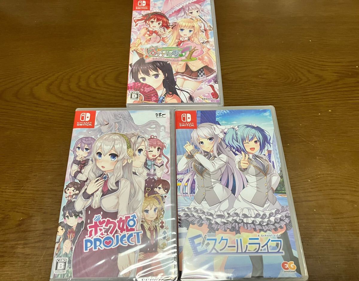 新品未開封 Nintendo Switch ソフト セット ボク姫PROJECT ボク姫プロジェクト Eスクールライフ はぴねす ニンテンドースイッチ 任天堂
