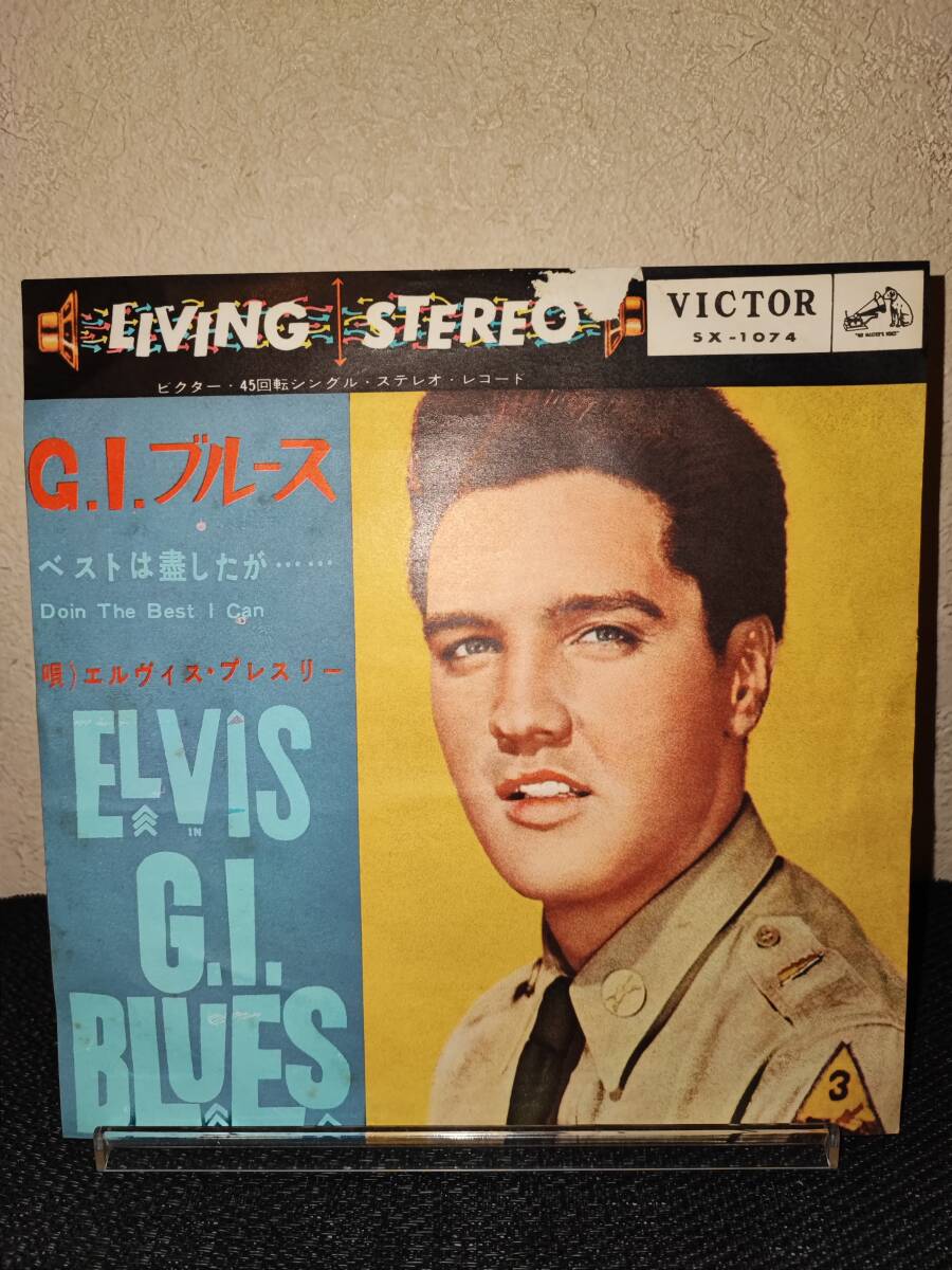 貴重盤! エルヴィス・プレスリー / G.I.ブルース /ベストは盡したが ビクター LIVING STEREO SX-1074 ELVIS PRESLEY_画像1